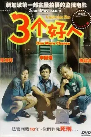 Ba Người Tốt