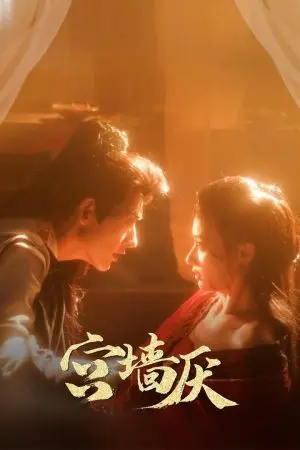 Cung Tường Yếm