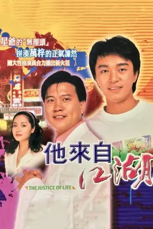 Cuộc Sống Công Bằng