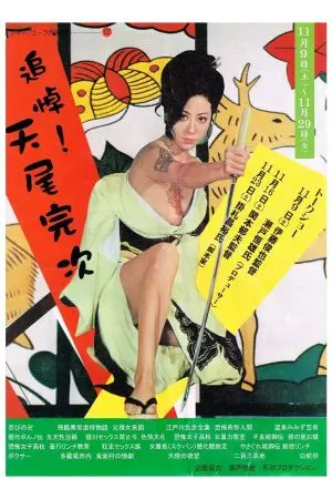 Cuồng Nộ Ái Tình