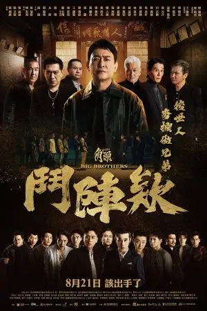 Đầu Đảng Giang Hồ: Kề Vai Chiến Đấu