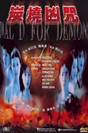 Dial D for Demons