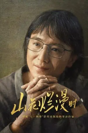 Gả Nhầm Người