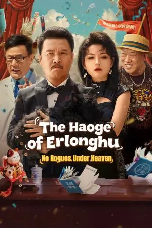 Nhị Long Hồ Hạo Ca: Thiên Hạ Vô Lại