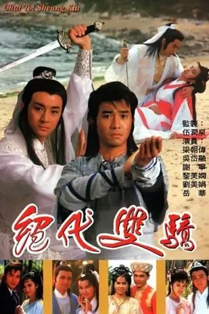 Tân Thủy Hử
